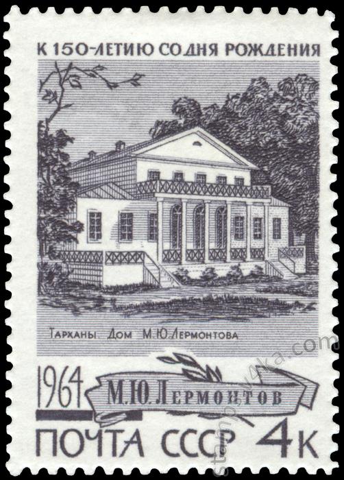 The house-Museum of Mikhail Lermontov in Tarkhany