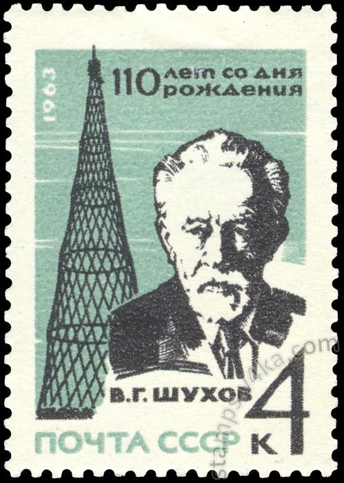 V. G. Shukhov